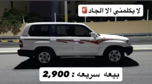 كروزر 2000gxr