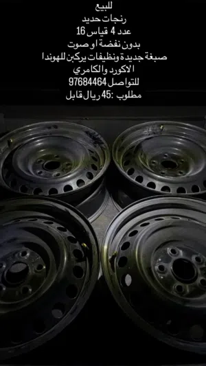 رنجات حديد قياس 16
