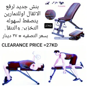 طقم أوزان دمبلز+اكستنشن بار لغايه 95 كيلو وبنش يتصفط رفع أثقال وتمارين رياضيه //جميع التفاصيل بالصور