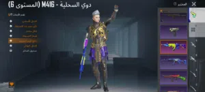 حساب ببجي بحاللل البلاشششش 24سلاحح يتطور 4بدلات  Xمنهم الفرعوت فيس البنت سيارت دوج وشنتت الفرعون