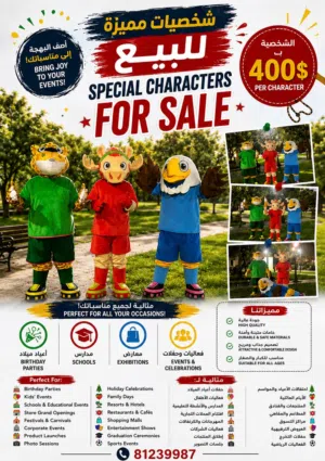 - special characters Mascot