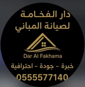 دار الفخامة لصيانة المباني 
