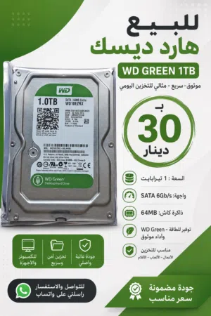 للبيع هارديسك