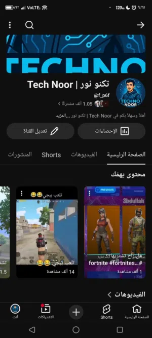 قناة يوتيوب 1k