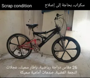 26# Scrap Sports Bicycle with THICK FRAME, ALLOY RIMs & FAT front Shocksسکراب