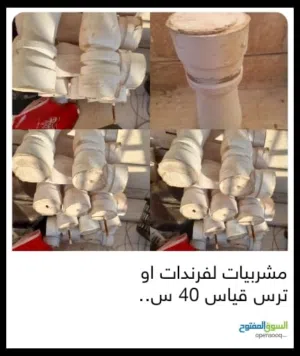 مشربيات للفرندة أو السور صحراوي ارتفاع 40 سماكة 10 سم وبراطيش عرضها 20سم اطوال مشكلة لمسافة 5.90 متر