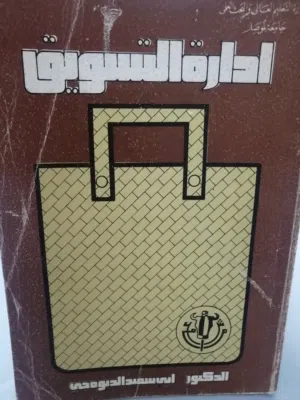 كتب مستعمله وجديده ومتنوعة بحاله جيده للبيع بسعر مناسب كتب دينيه وتنمية وسياسة طبعات قديمه ونادره لل
