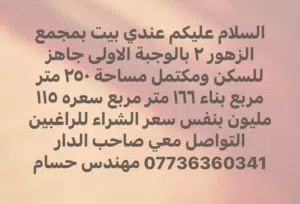 2 Bedrooms . 3 Bathrooms . 166 m23