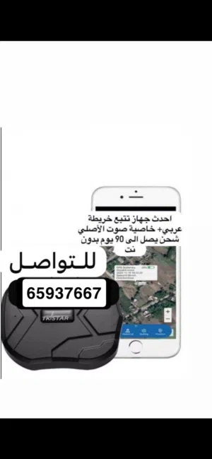 جي بي اس ترقب