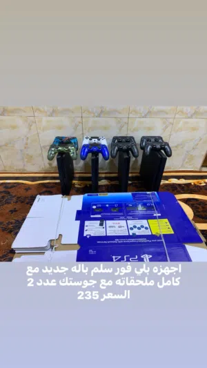 بلي ستيشن 4