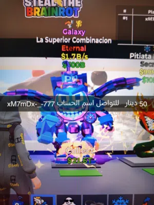 حيوانات steal the brainrot fortnite