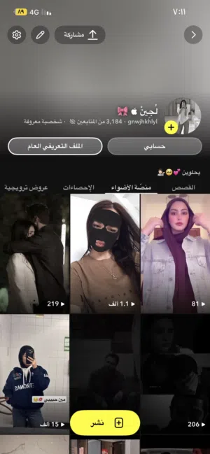 للبيع لحساب