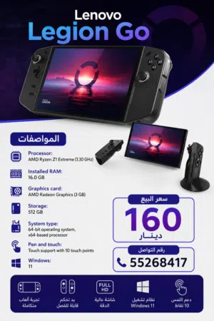 للبيع Lenovo Legion Go