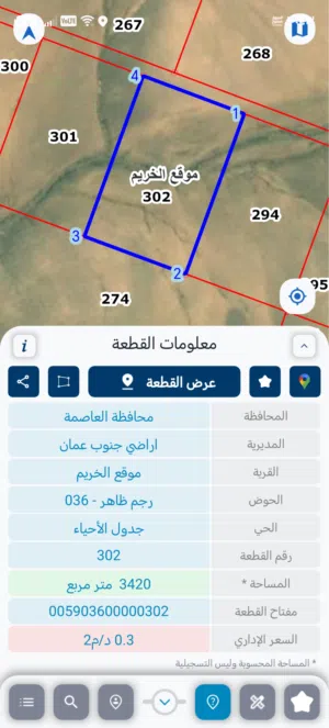 ارض في الخريم بسعر مغري من المالك مباشرة