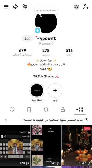 حساب تيك توك للبيع اقرأوا الوصف