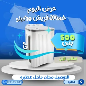 Washing Machines . Fresh . New1