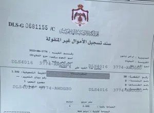 Residential Land for Sale in Amman Naour