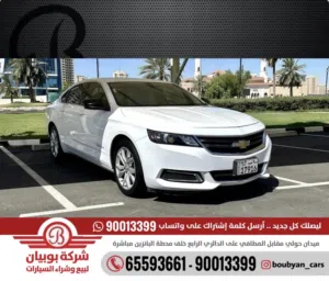 Used Chevrolet Impala in Hawally