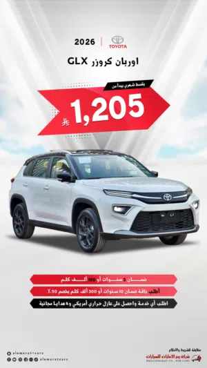 New Toyota Urban Cruiser in Al Riyadh