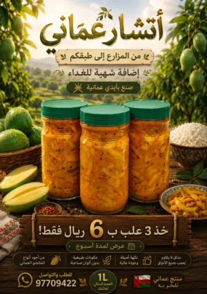 مخلل تدلل لا كلل و لا ملل .[ كمية محدودة ]. تواصل واتس أب
