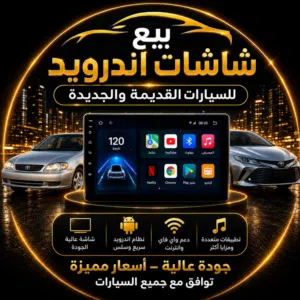 تجاري 2018 آل۾؏وٍلي