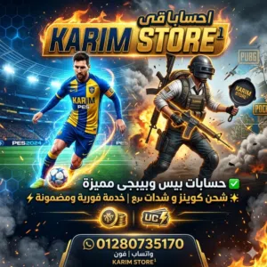 KARIM