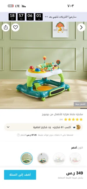 أرجوحة ومشاية أطفال