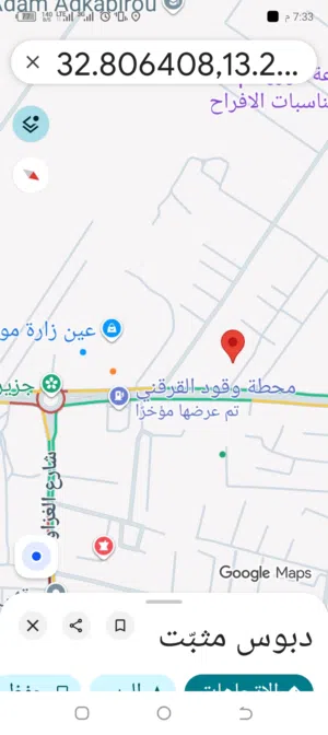 ارض للبيع بموقع مميز عين زارة القرقني تبعد 15 متر عن الرئيسي
