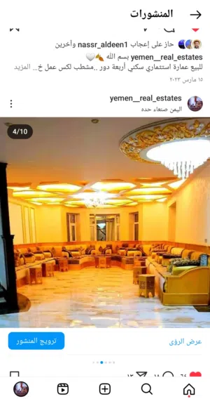 1000 m2 4 Bedrooms Villa for Sale in Sana'a Haddah