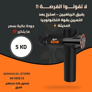 Massage Devices . New4