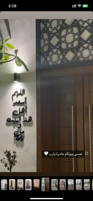 عبارات مميزه لمنزلك 'اللهم أسعد..'عرض حصري ومميز