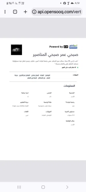‏سكراب - سيارات ومركبات أخرى‏1