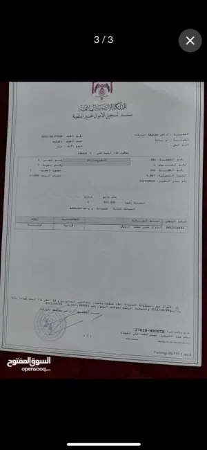 ارض مميزة للبيع