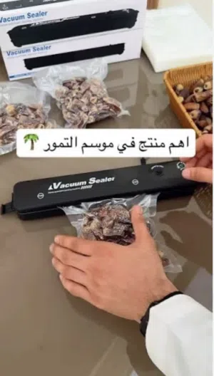 آلة تغليف التمور