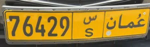 Unique Car Number