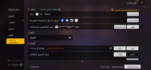 حساب فري فاير للبيع