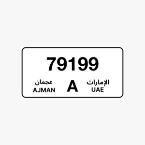 رقم عجمان مميز للبيع