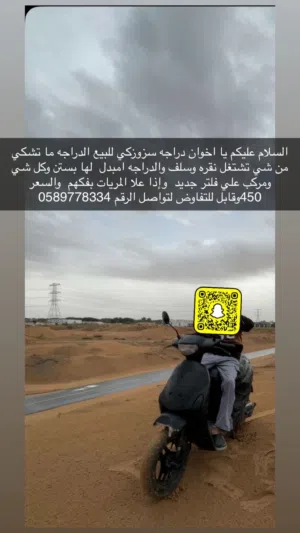 دراجه للبيع الدراجه ماتشتكي من شي