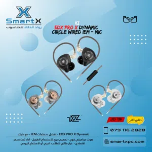 أفضل سماعات KZ IEM الآن لدى SmartX بسعر مميز