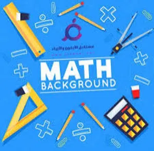 مدرس متخصص بمادة الرياضيات  خبرة 17 سنة في المدارس الحكومية والتدريس الخصوصي