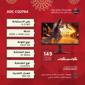 MONITOR AOC 2K