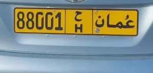 أرقام للبيع