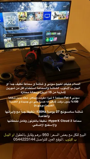 PlayStation 4 PlayStation for sale in Al Ain