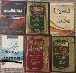كتب للبيع.