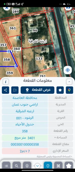 Farm Land for Sale in Amman Airport Road - Madaba Bridge