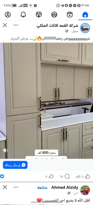 كاونتر ملكي خشب تركي مقاوم للحرارة والرطوبة مع سنك متر ونص مرمر