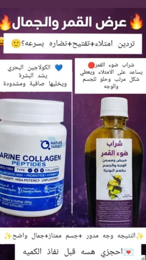عرض القمر والجمال الاقوئ
