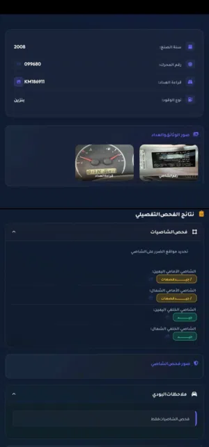 تويوتا كورولا 2008
