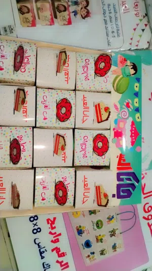 قرقيعان.    توزيعات العيد