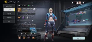 Pubg Accounts and Characters for Sale in Abu Dhabi
